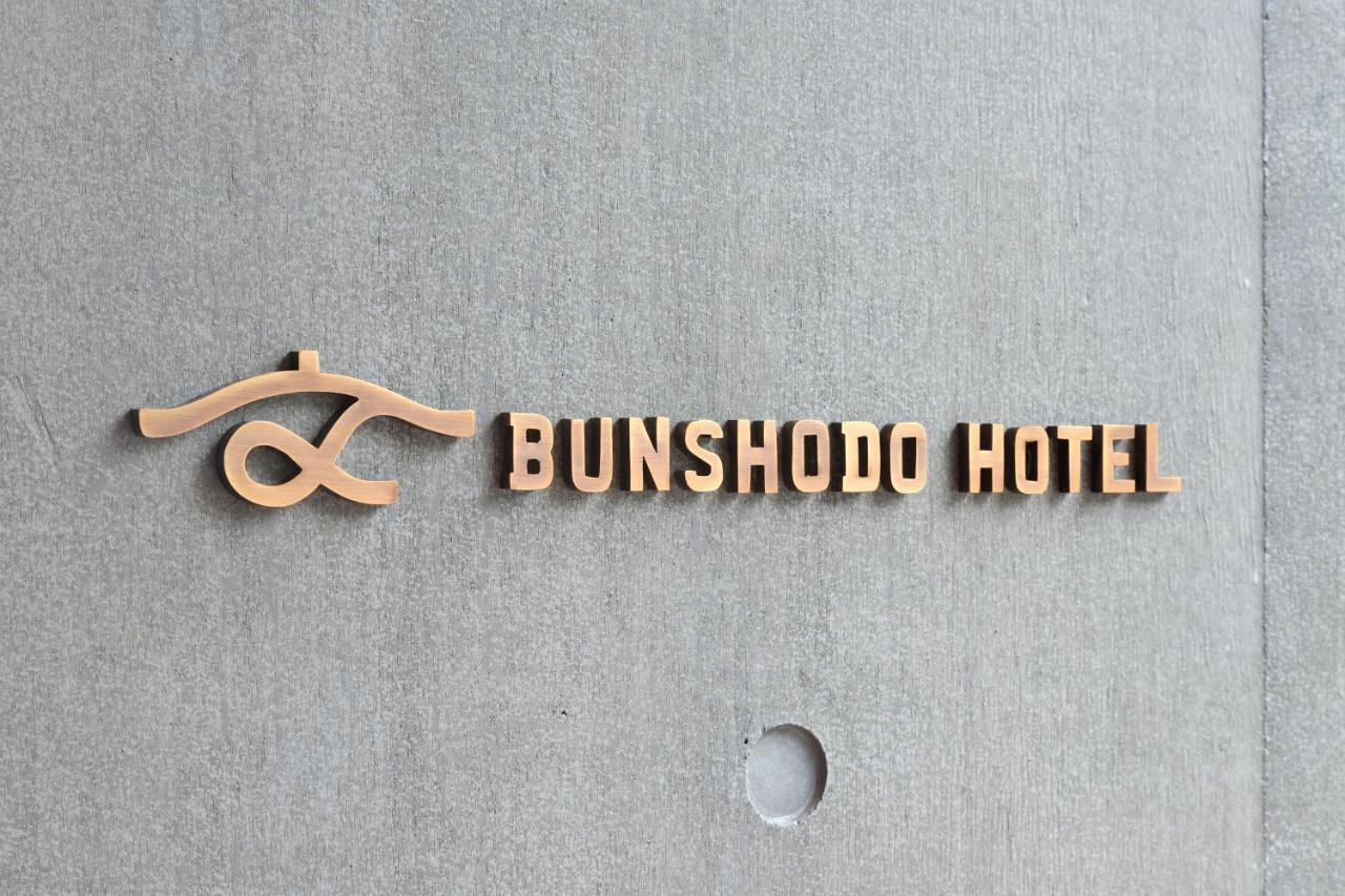 Bunshodo Hotel Фукуока Екстериор снимка